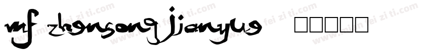 MF Zhensong jianyue字体转换